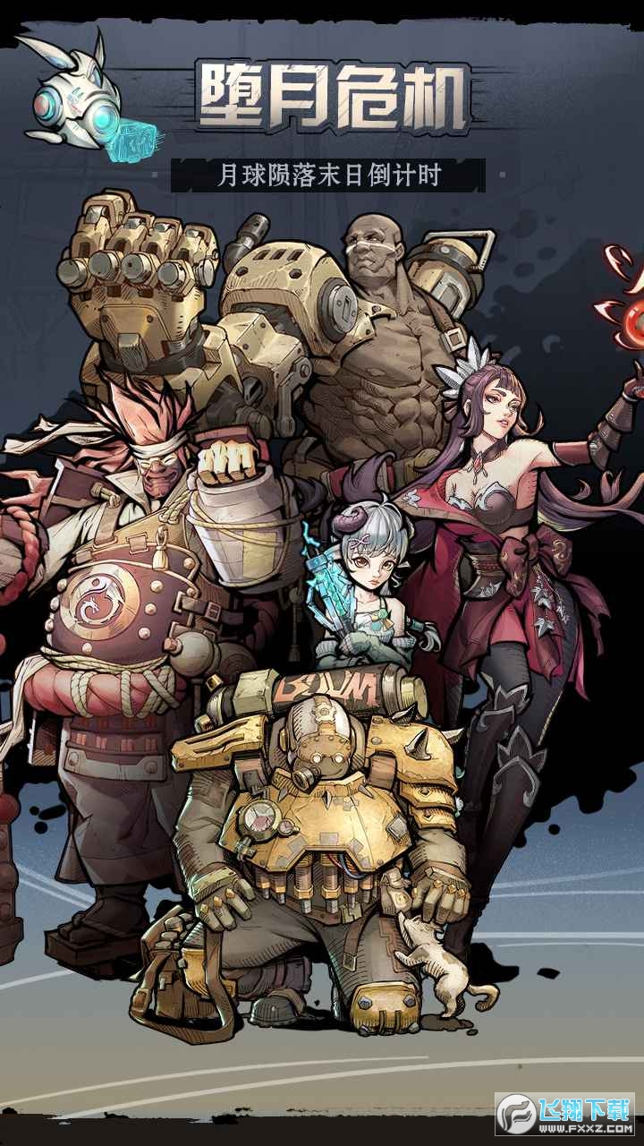 代号：寒阳纪元游戏图2