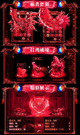 热血霸业高爆版图1