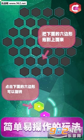 消灭六边形游戏图3