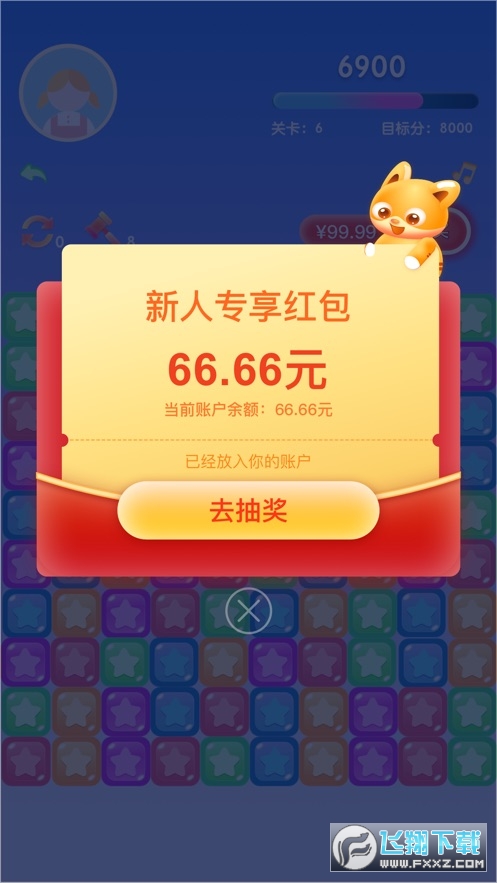 459游戏盒子图1