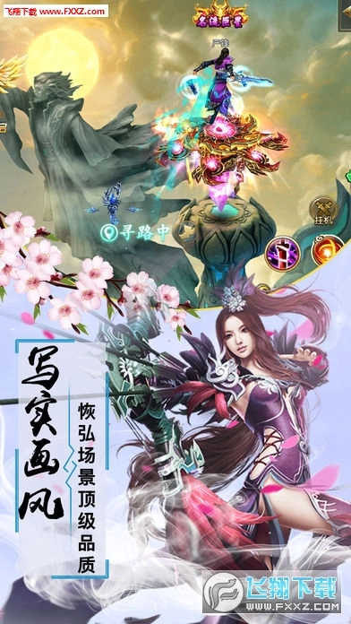 五行天尊安卓版