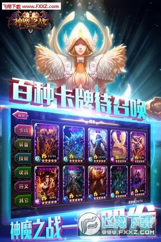 神魔之战免费版(3)