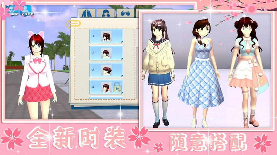 青校少女恋爱模拟中文版图2