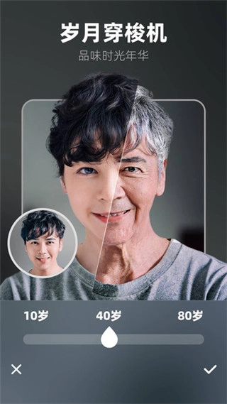 奇妙P图极速版图3