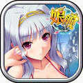娘舰免费版