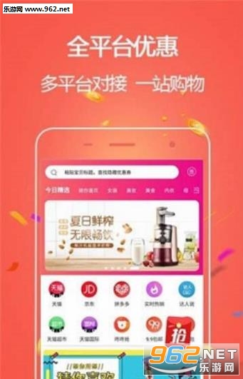 优惠省钱购安卓版