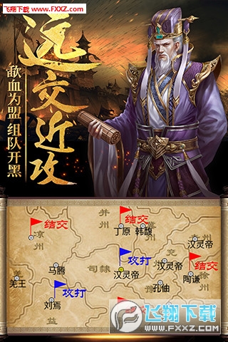 热血三国（正版(4)