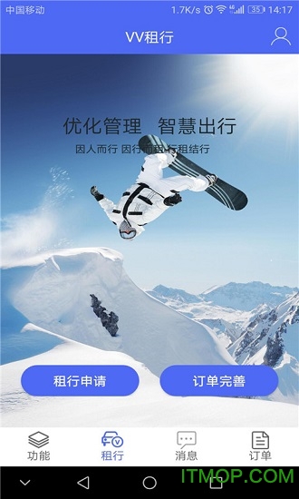 VV租行手机版截图3