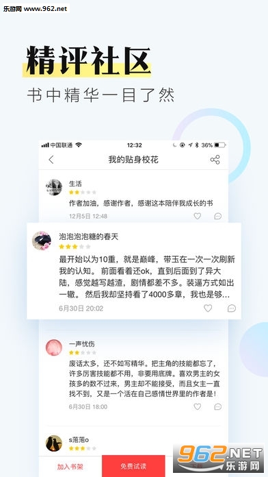 蒙刻阅读安卓版图2