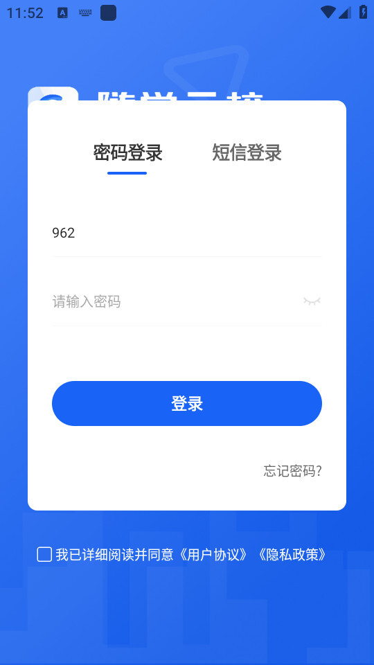 随学云校图4