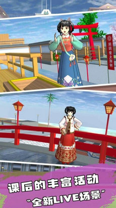 樱花高校恋爱人生图1