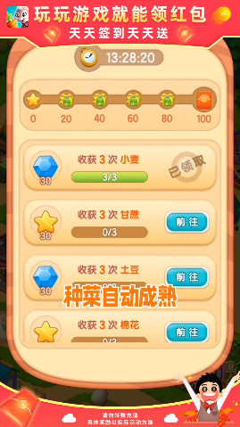 多宝农场红包版