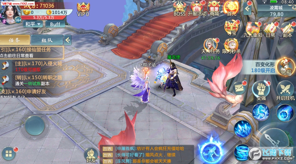 漫话蜀山安卓版图1