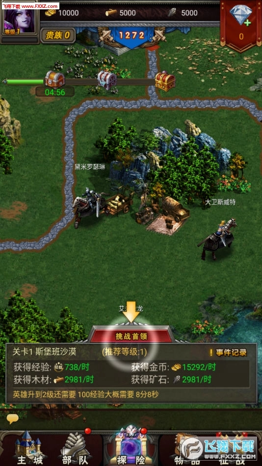 战神新世纪之魔法门徒