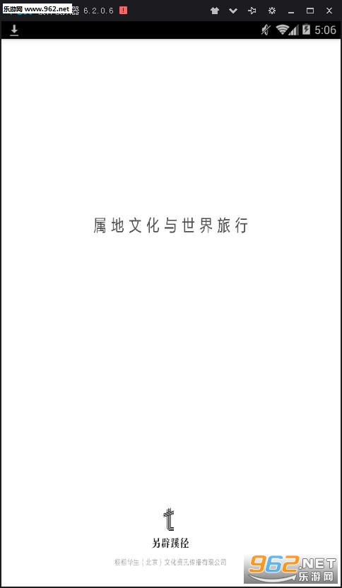 另辟蹊径安卓版