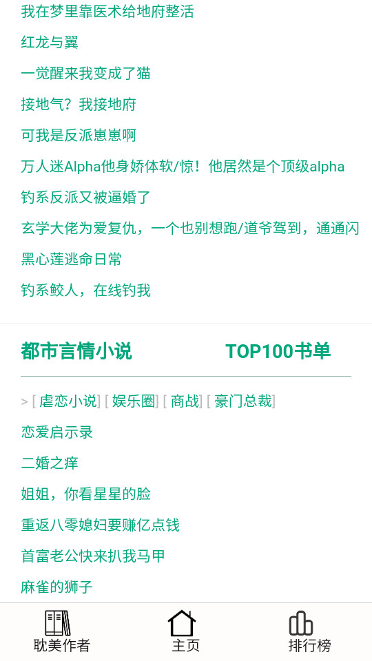 256中文小说阅读