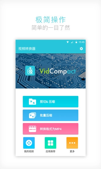 视频转换器免费版