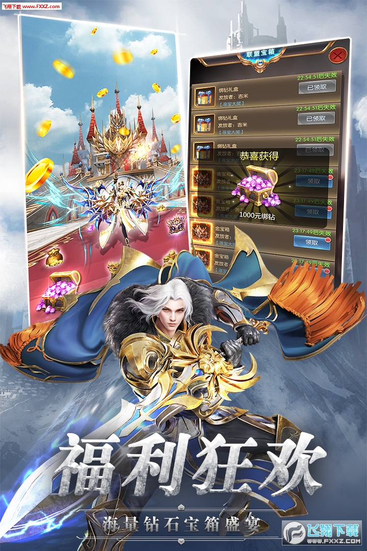 奇迹之剑之战神归来安卓版