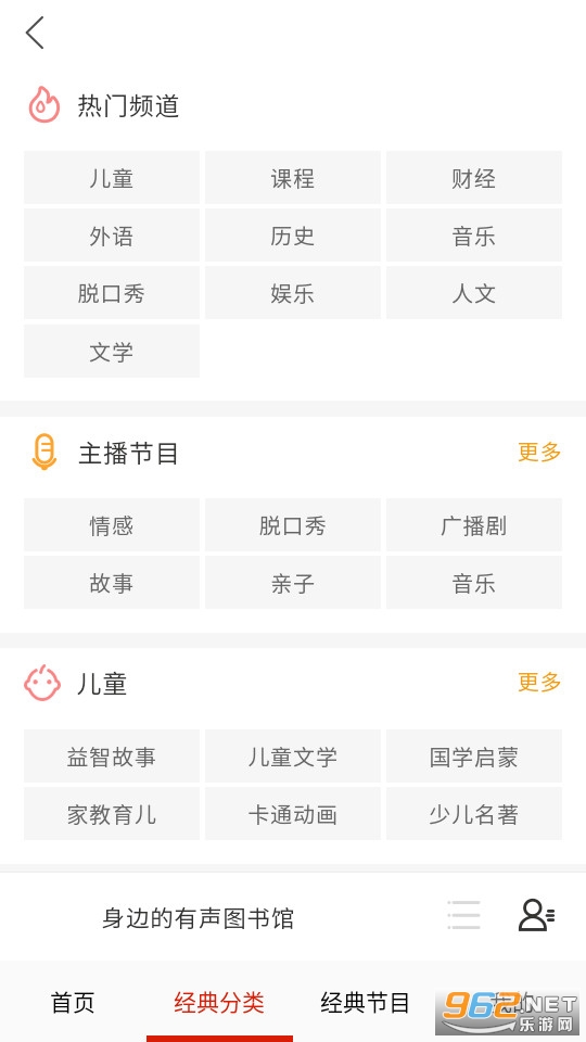 天天听小说大全