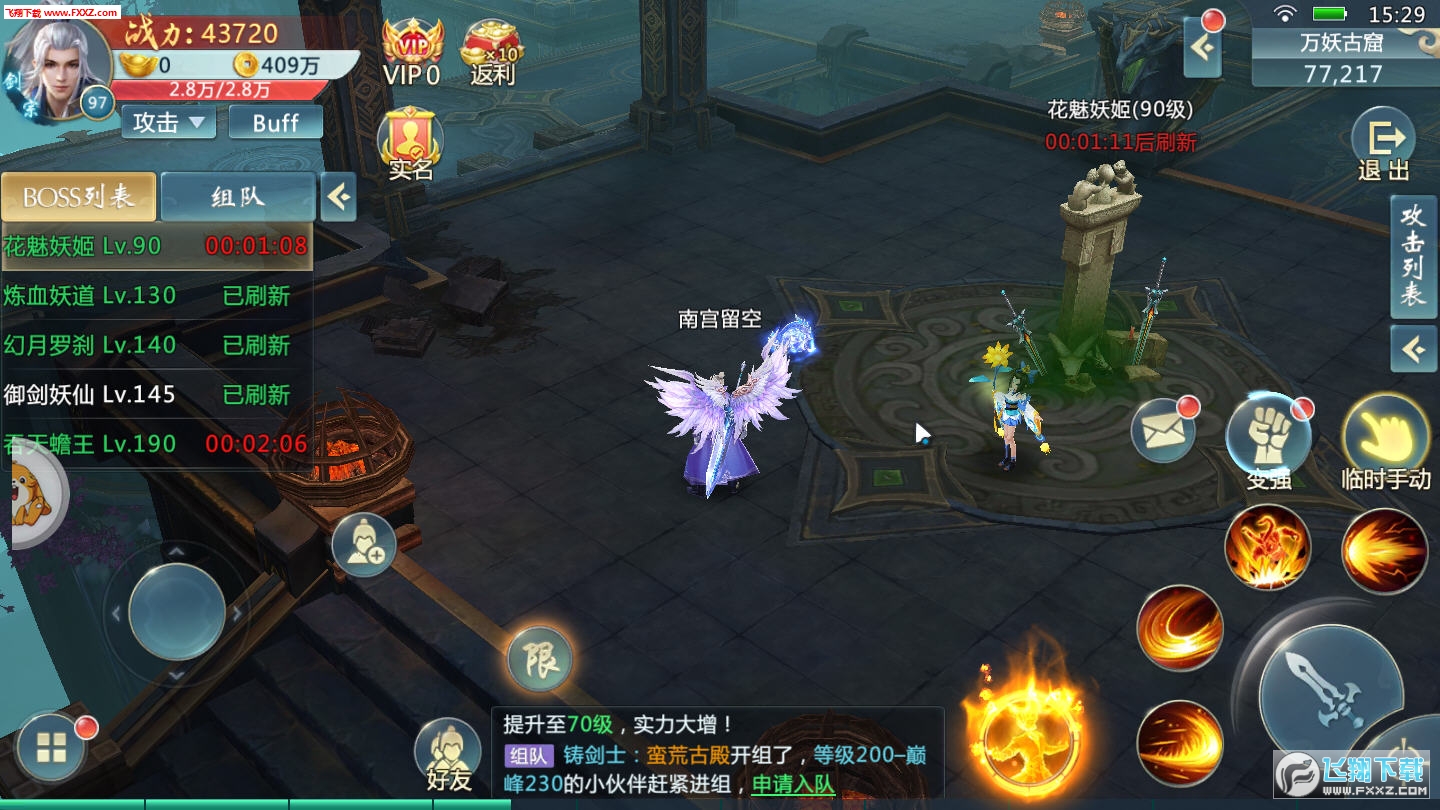 太古剑仙安卓版图3