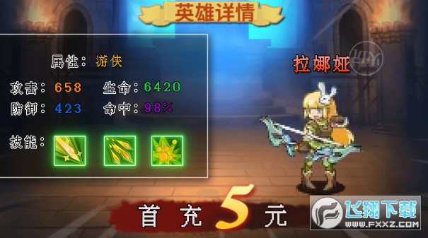 勇者斩恶龙安卓版图1