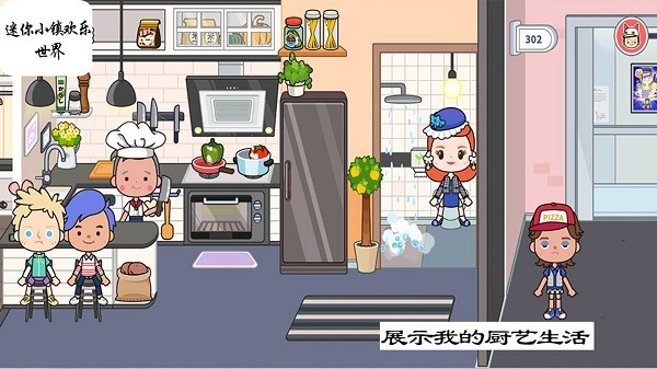 迷你城堡小镇欢乐世界