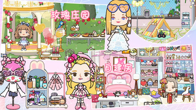 世界米加小镇图4