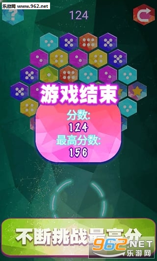 消灭六边形游戏图4