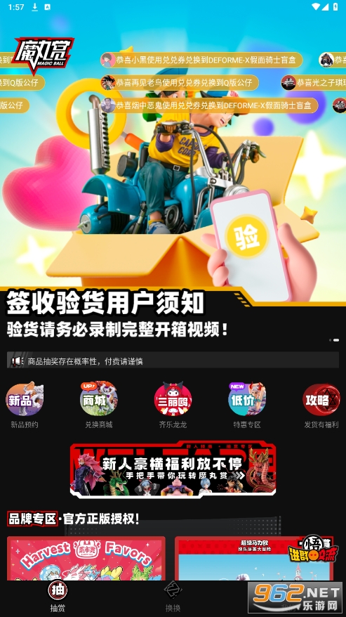 魔丸赏图6