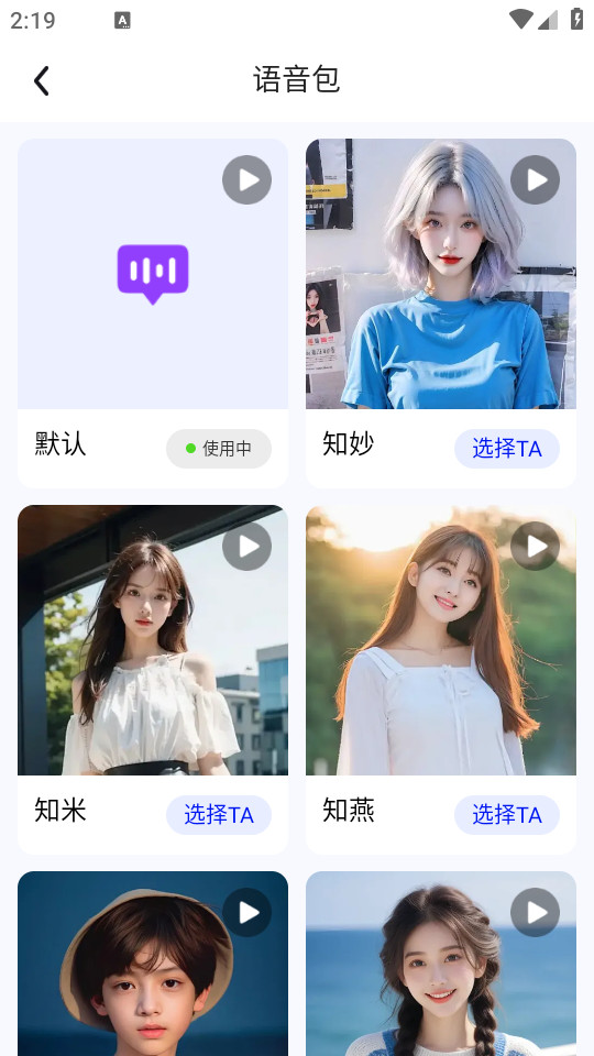 天眼卫星导航最新版截图9