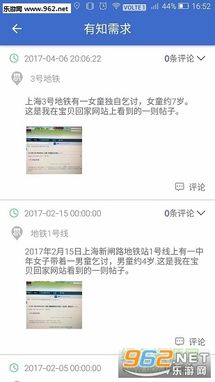 有知需求安卓版图1
