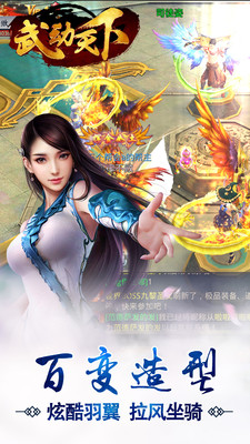 武动天下安卓版