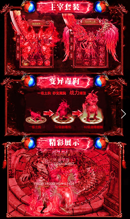 热血霸业高爆版图2