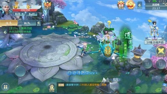 仙域幻世录红包版