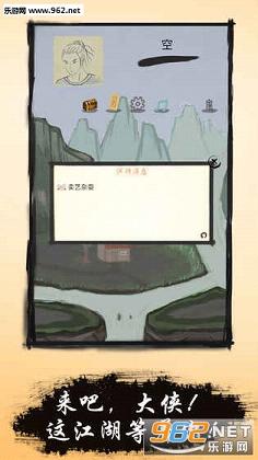 真正江湖正版图3