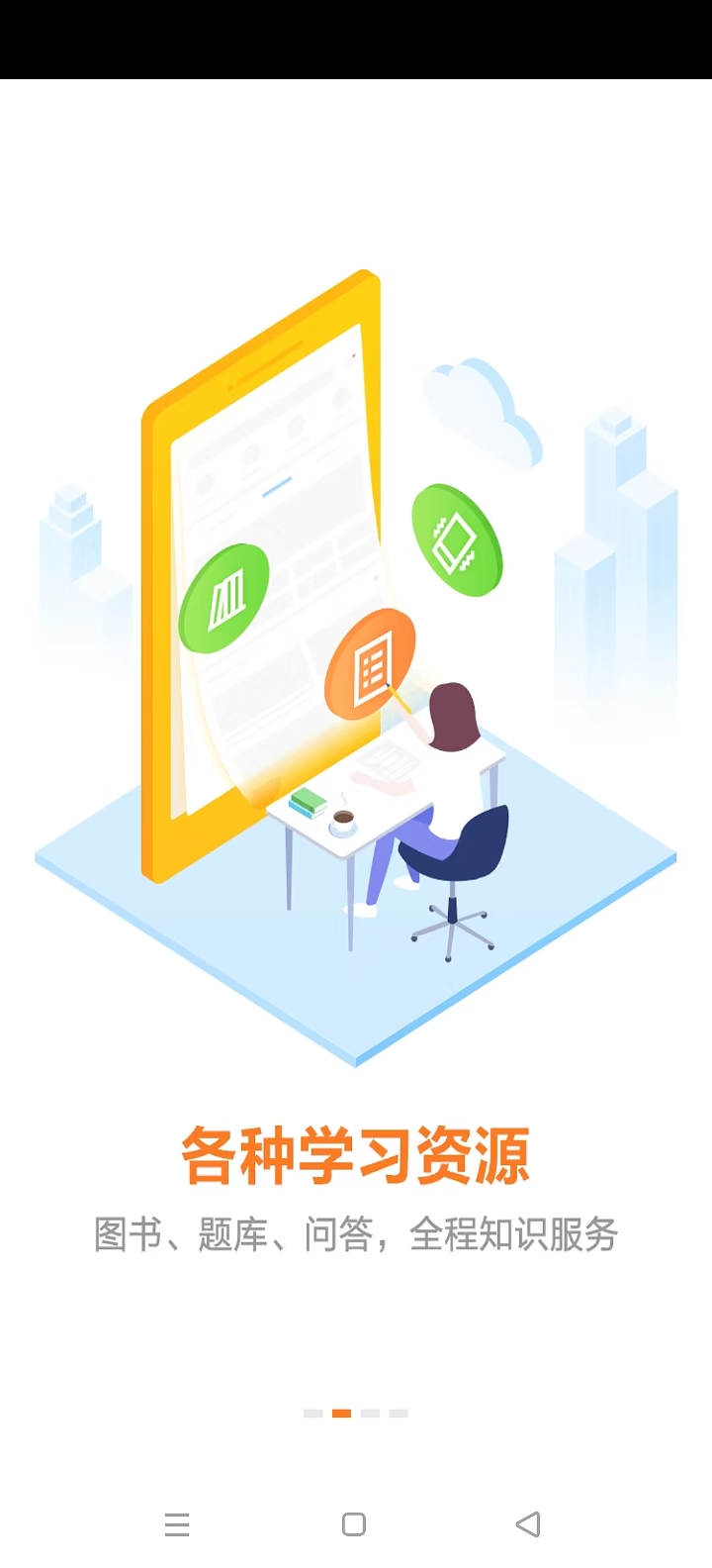 建设工程教育网