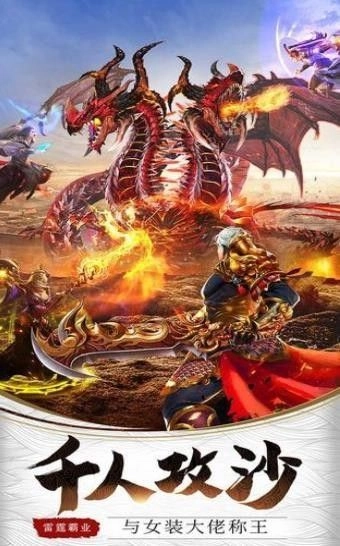 热血神戒龙皇传说图3