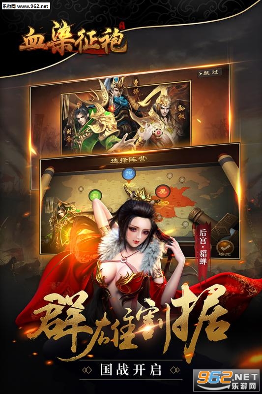 血染征袍最新版