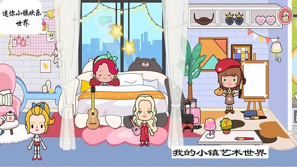 迷你城堡小镇欢乐世界