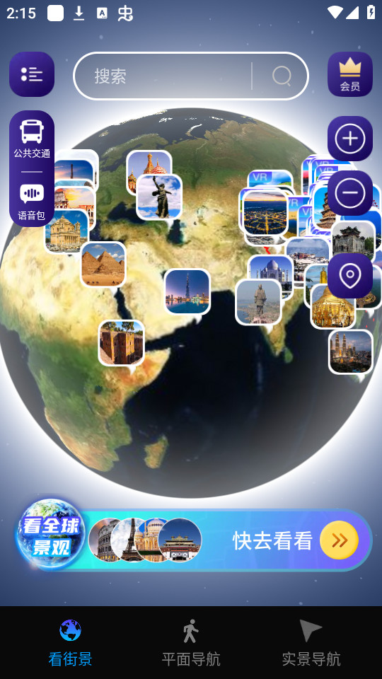 迅极卫星导航截图2