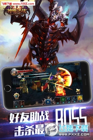 神魔之战免费版(4)