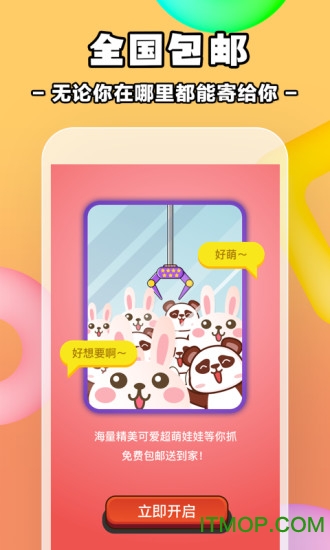 娃娃来了手机版图3