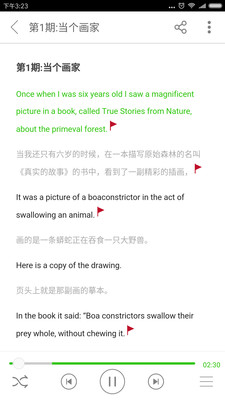 小学英语课本同步点读软件