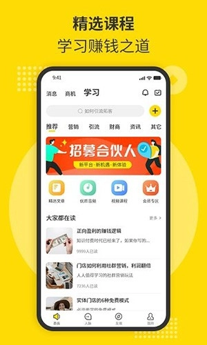 随时聊截图4