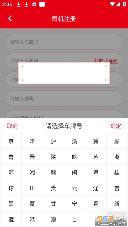 特钢物流版截图5