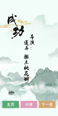 汉字找茬最新版图2