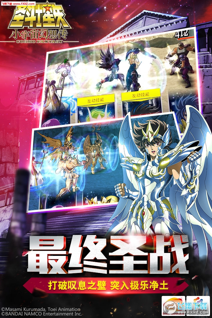 小宇宙幻想传安卓版