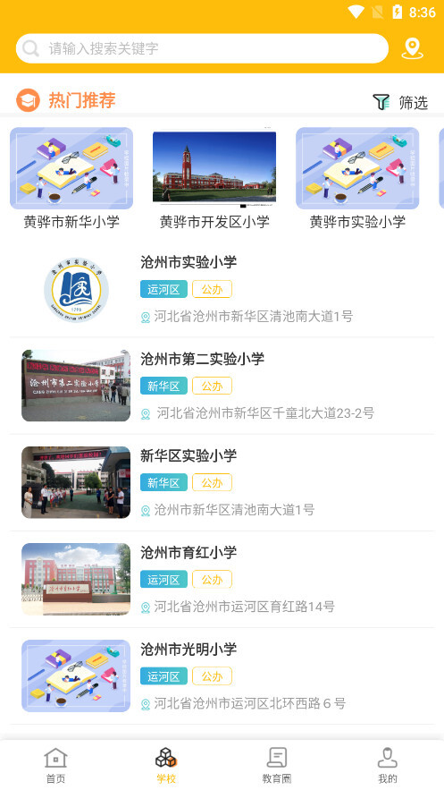 沧州教服平台(9)