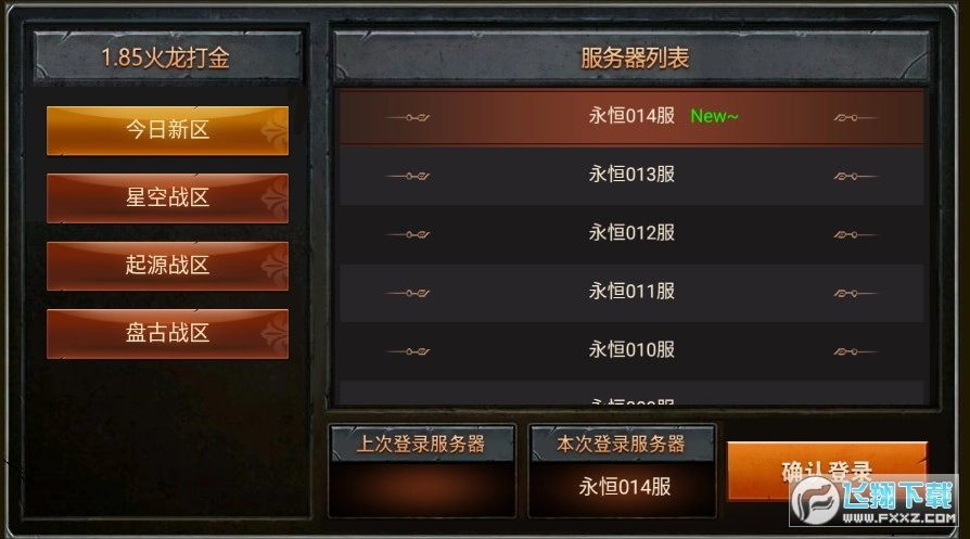 火龙复古打金安卓版图2