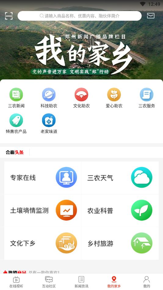 会面FM图4